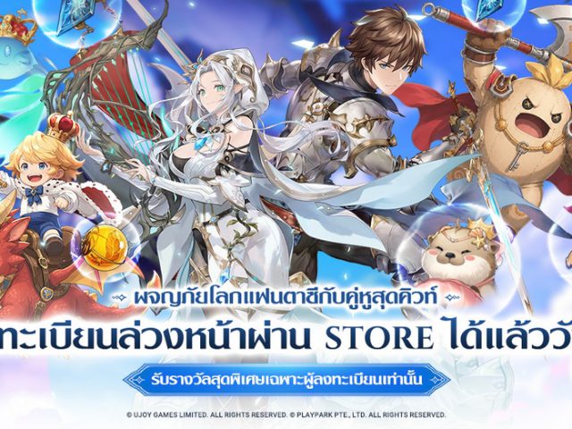 Norse Saga เกมมือถือ MMORPG สุดคิวท์ เปิดลงทะเบียนล่วงหน้าบนสโตร์แล้ว! แจกหนักจัดเต็มเตรียมพร้อมก่อน OBT เร็ว ๆ นี้