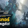 RF ONLINE NEXT เปิดตัวแชปเตอร์ 10 พร้อมระบบเกมเพลย์ใหม่ และคอร์เวิลด์เร็ว ๆ นี้
