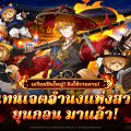 [ตัวแทนเจตจำนงแห่งสวรรค์] ยุนกอน เข้าร่วมศึก Seven Knights Re:BIRTH แล้วในอัปเดตล่าสุด