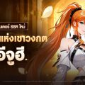 ‘นักบุญแห่งเขาวงกต อีจูฮี’ นำพลังปริซึมสู่การต่อสู้สุดเดือด ใน Solo Leveling: ARISE