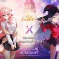 Star Sailors ประเดิมคอลแลบแรก!! จับมือมังฮวาสุดมันส์ The Extra’s Academy Survival Guide เปิดประตูสู่โลกเว็บตูน