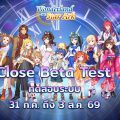Wonderland Re: Star Ark ภาคต่อเกมส์ Turn-based RPG สุดคลาสสิค เปิด CBT บนระบบ Android ชวนย้อนความทรงจำกับเกม RPG ที่หลายคนคิดถึง