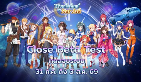 Wonderland Re: Star Ark ภาคต่อเกมส์ Turn-based RPG สุดคลาสสิค เปิด CBT บนระบบ Android ชวนย้อนความทรงจำกับเกม RPG ที่หลายคนคิดถึง