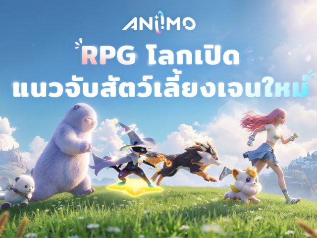 สายมือถือเตรียมตัว Aniimo เปิด Pre-download แล้ววันนี้ พรุ่งนี้ได้ออกล่ามอนสเตอร์ในโลก Open World