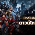 ARES: THE IRON VANGUARD เกมแอคชั่นสุดเท่ กระแสแรงในไทย! จัดอัปเดตใหญ่ เปิดศึกล่าบอส “มหาศึก”