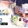 Azur Promilia ขยับแล้ว เริ่มเปิด Pre-register ญี่ปุ่น ยอดลงทะเบียนทั่วโลกทะลุ 20 ล้าน พร้อมพาออกผจญภัยในโลกแฟนตาซีสุดน่ารัก