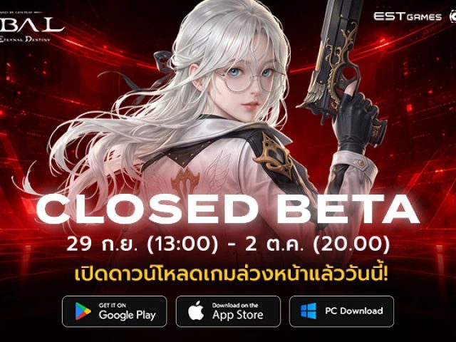 CABAL RED Thailand by Gen Play เปิดให้ดาวน์โหลดล่วงหน้าแล้ววันนี้! เตรียมลุย CBT 29 ก.ย. พร้อมสัมผัส “Raid Domination” คอนเทนต์เอ็กซ์คลูซีฟ เปิดให้เล่นในเซิร์ฟเวอร์ไทยเป็นที่แรก