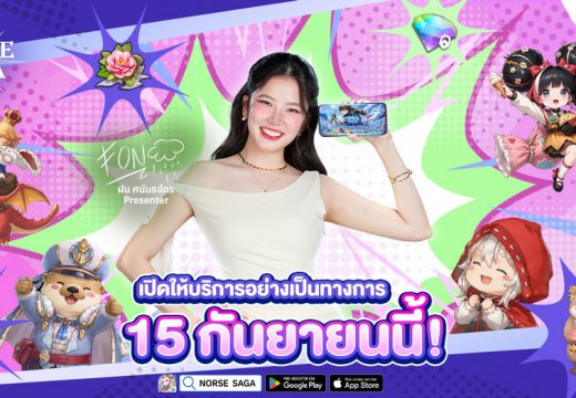 Norse Saga เปิด OBT 15 กันยายนนี้! แจกฟรี “พาหนะนากน้อย” ยกเซิร์ฟ พร้อมลุ้นรับ iPad Air 13 ทุกสัปดาห์!