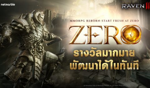 RAVEN2 เปิดเซิร์ฟเวอร์เริ่มต้นใหม่ ‘ZERO’ พร้อมรางวัลเทศกาลในตำนานแล้ววันนี้ !