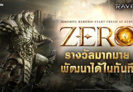 RAVEN2 เปิดเซิร์ฟเวอร์เริ่มต้นใหม่ ‘ZERO’ พร้อมรางวัลเทศกาลในตำนานแล้ววันนี้ !