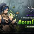 ฮันเตอร์ SSR ใหม่ ‘ดีอานา โลเปซ’ ควงปืนแก็ตลิงคู่ใจแล้วใน Solo Leveling: ARISE !