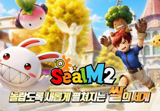 Seal M2 ภาคต่ออย่างเป็นทางการของ Seal Online เผยโฉม 5 คลาสหลัก เตรียมเปิดให้บริการในเกาหลี Q4 ปีนี้