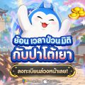 TS Online Classic เปิดลงทะเบียนล่วงหน้าแล้ว! ปลุกตำนานสามก๊กบนมือถือ ลงทะเบียนทะลุเป้ารับสกินพาหนะสุดแรร์ “ยีราฟ” และไอเทมอีกเพียบ!