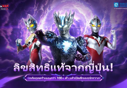 Ultraman: Legend of Heroes 2 เกมใหม่เอาใจแฟน Ultraman จัดทีม Zero, Tiga, Arc ลุย Kaiju เปิด CBT 15 ก.ย.