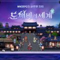 ในวันที่ MMORPG แข่งกันทำภาพ 3D ให้อลังการขึ้นเรื่อย ๆ World of Dokkaebi เลือกเดินสวนทาง หรือนี่จะเป็นความกล้าที่วงการเกมส์กำลังต้องการ