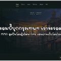 [รีวิวเว็บเกม] ZombieBKK: เกมออนไลน์คนไทยทำ ที่ถ้าคุณติดเชื้อ 100% เมื่อไหร่ เตรียมตัวโดนเพื่อนรุมกระทืบแย่งของ!