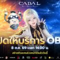 CABAL RED Thailand เปิดศึก OBT 8 ต.ค.นี้! 2 เซิร์ฟเวอร์พร้อมรบ เตรียมลุยศึกชิงรางวัลกว่า 3 ล้านบาท
