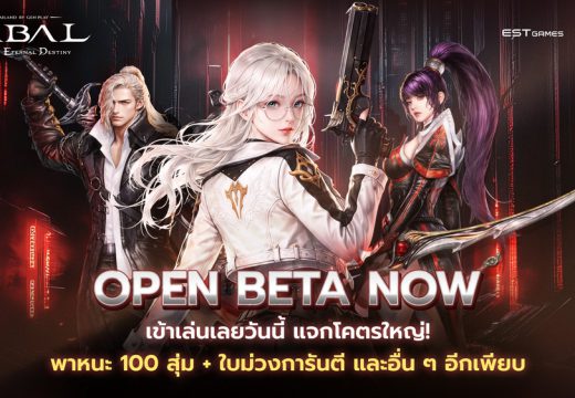 CABAL RED Thailand by Gen Play เปิด OBT แล้ววันนี้! เปิดศึกสงครามยุคใหม่ พร้อมจัดเต็มแพตช์และกิจกรรมแจกของรางวัล