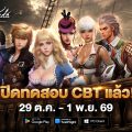 สิ้นสุดการรอคอย Granado Espada M เปิด CBT วันนี้! จัดเต็มไอเทมแจกไม่อั้น พร้อมลุ้นสิทธิ์เข้างาน Exclusive Meeting สุดยิ่งใหญ่