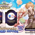 เกิดใหม่ทั้งทีก็กลายเป็น Awakened Novice ไปซะแล้ว?? — Ragnarok Classic จัดกิจกรรมฉลองครบรอบ 5 ปี ลงทะเบียนรับตัวละคร Awakened Novice ฟรี!!