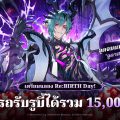 Seven Knights Re:BIRTH เปิดฉากเตรียมฉลอง 1.5 ปี พร้อมเผยอัศวินใหม่ ‘จูดาส’
