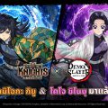 Seven Knights Re:BIRTH สานต่อความมันส์กับคอลแลบ ดาบพิฆาตอสูร พบ กิยู และ ชิโนบุ ได้แล้ววันนี้!