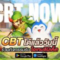 TS Online Classic เปิด CBT แล้ววันนี้! ชวนย้อนเวลาสู่ตำนานสามก๊ก จัดเต็มกิจกรรม PvP และสงครามชิงเมือง รับรางวัลเพียบ!