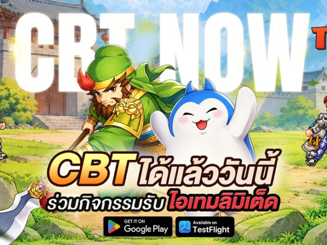 TS Online Classic เปิด CBT แล้ววันนี้! ชวนย้อนเวลาสู่ตำนานสามก๊ก จัดเต็มกิจกรรม PvP และสงครามชิงเมือง รับรางวัลเพียบ!